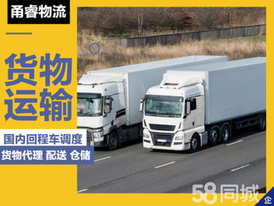 全國貨運物流專線直達服務 高效整合公路、鐵路與海運代理，助力國內貨物運輸暢通無阻